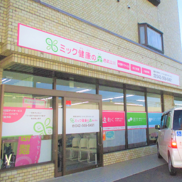 西武立川施設外観画像